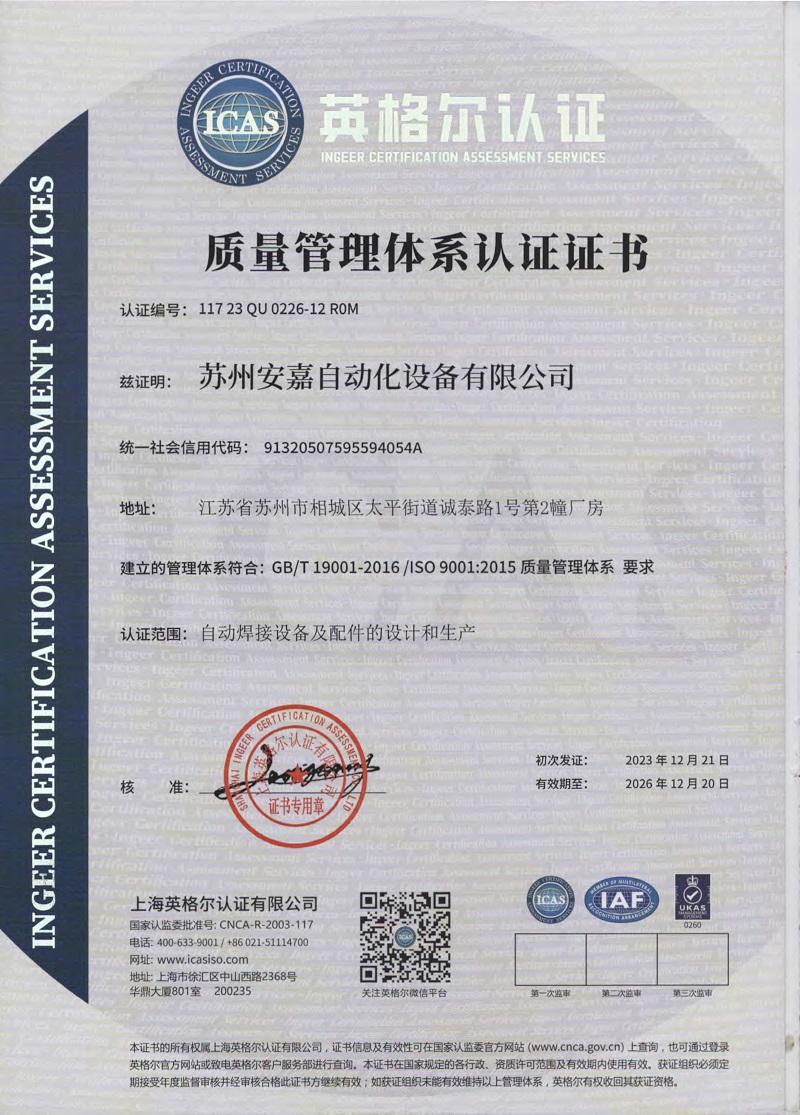 色多多网址导航ISO9001證書