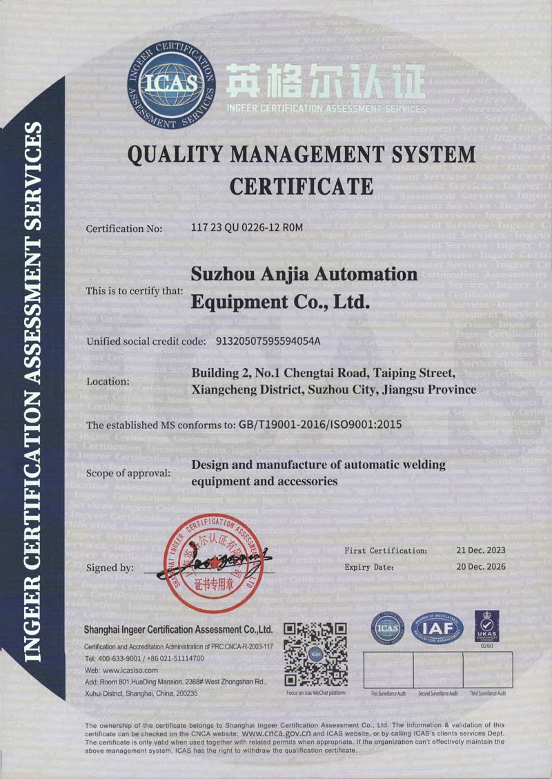 色多多网址导航ISO9001證書