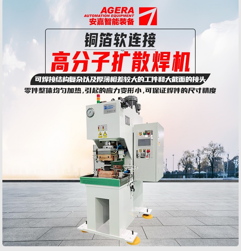 銅箔軟連接高分子擴散色多多视频APP下载