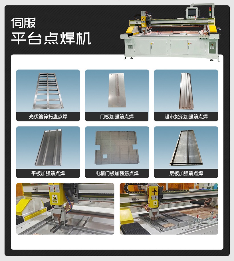 農機伺服平台點色多多视频APP下载樣品