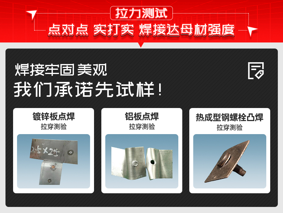 ADB-260中頻逆變點色多多视频APP下载拉力測試