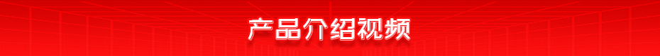 銅排釺焊檢測一體色多多视频APP下载產品介紹視頻