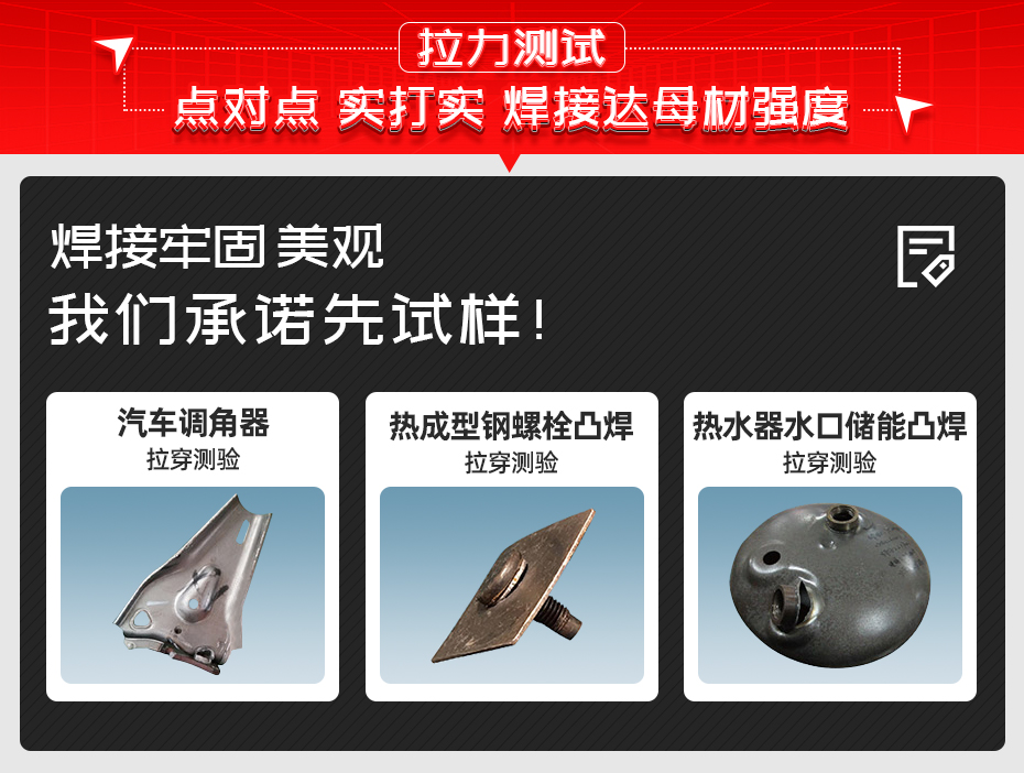 汽車底盤塔架中頻螺母自動色多多视频APP下载拉力測試