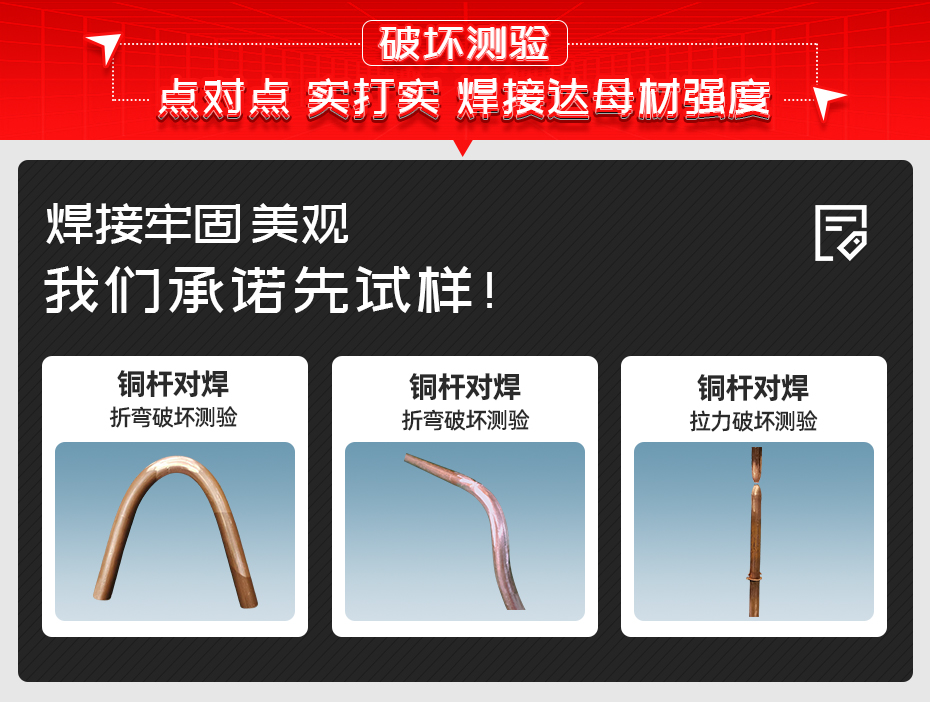 銅杆對色多多视频APP下载破壞測驗