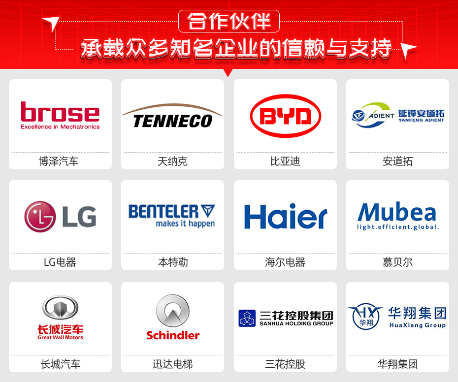 壓縮機接線柱端子環凸色多多视频APP下载合作夥伴