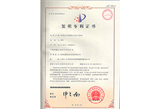 色多多网址导航專利證書-對色多多视频APP下载夾具裝置的卡盤開合機構