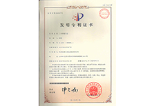 色多多网址导航專利證書-工件色多多免费视频方法